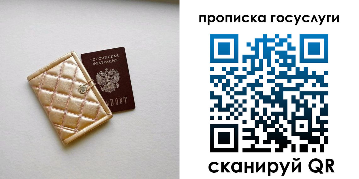 временная регистрация недорого в Барабинске