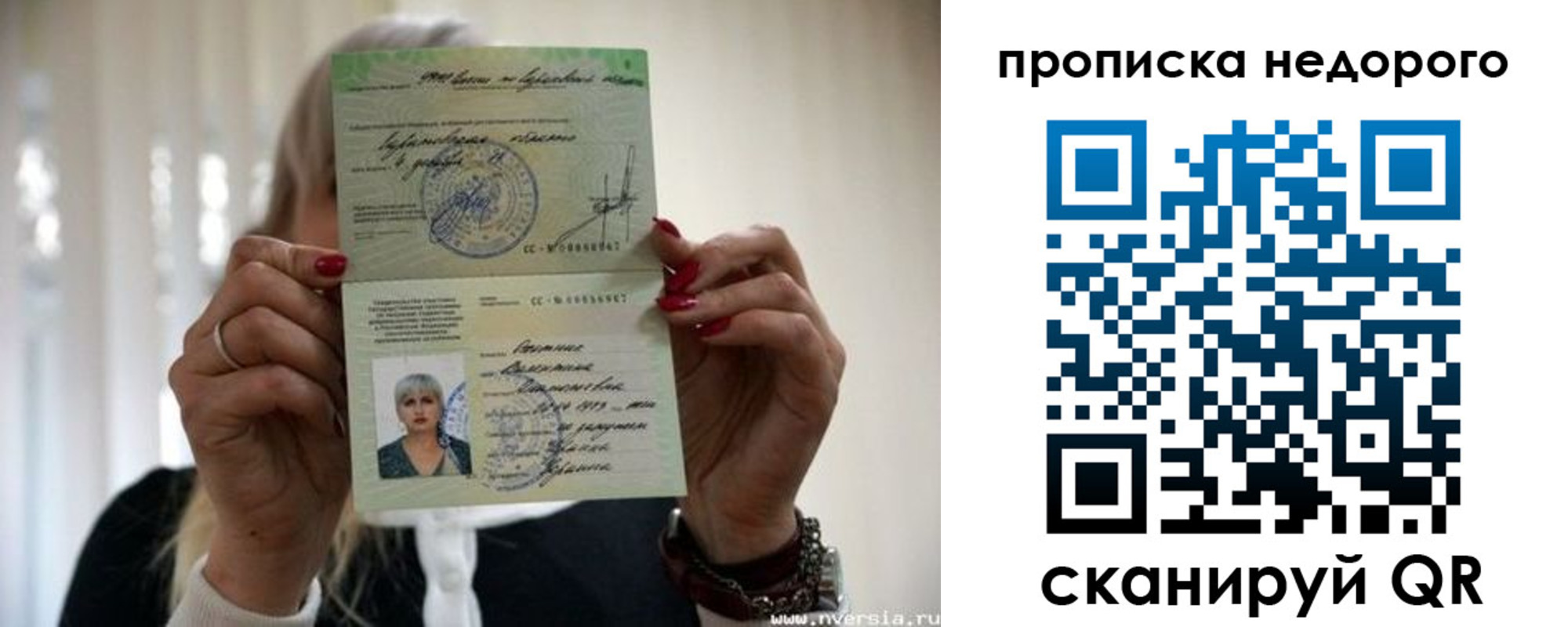 прописка штамп в Барабинске