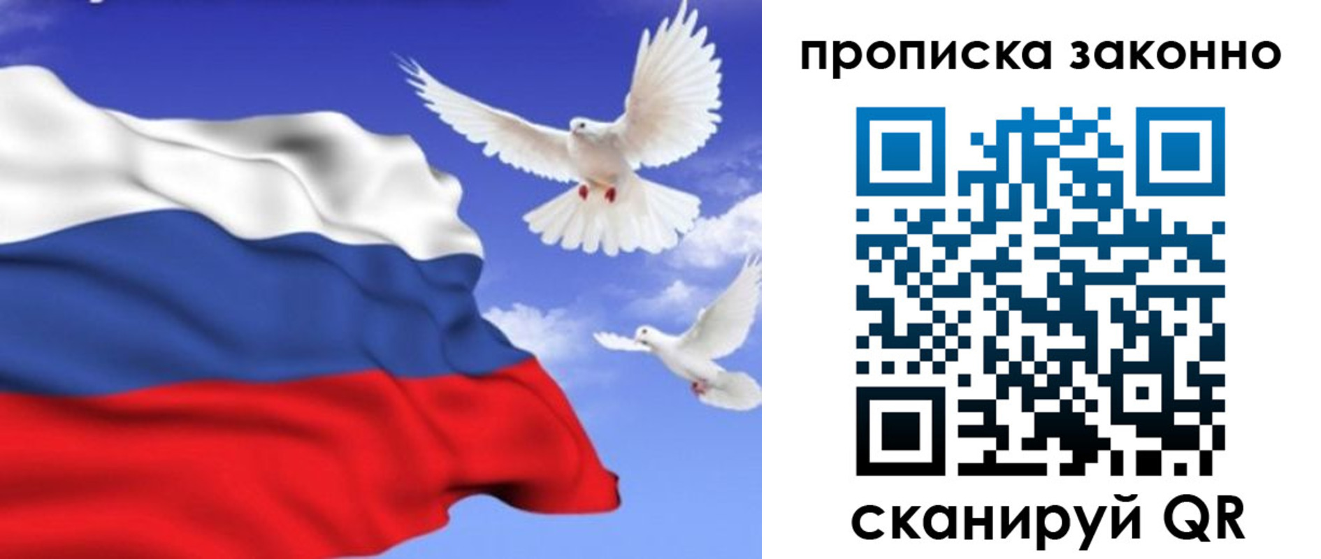 прописка в Барабинске