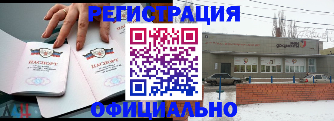 регистрация в Барабинске